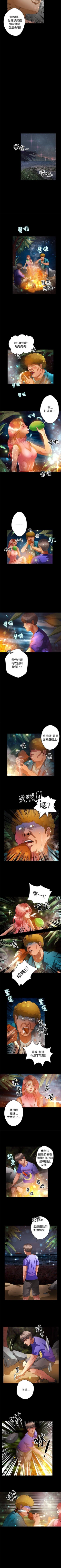 Page 149 of 叢林愛愛法則 1-49