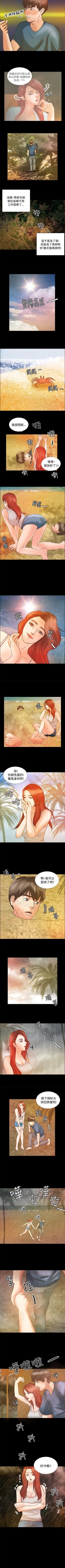 Page 16 of 叢林愛愛法則 1-49