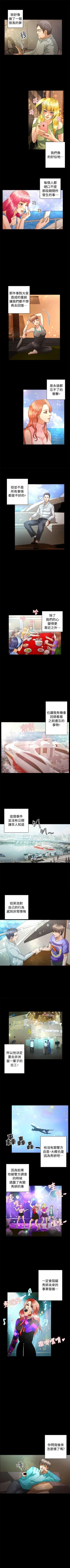 Page 177 of 叢林愛愛法則 1-49