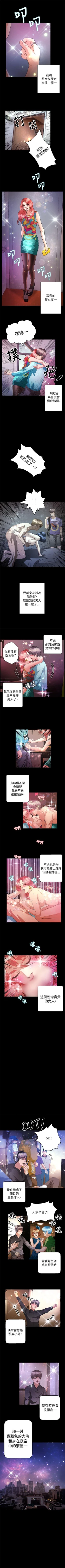 Page 178 of 叢林愛愛法則 1-49