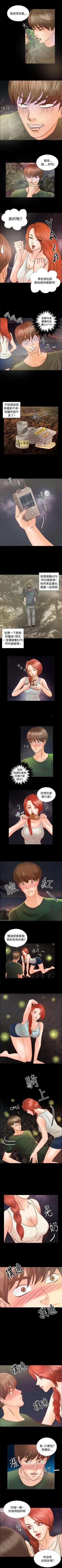 Page 24 of 叢林愛愛法則 1-49