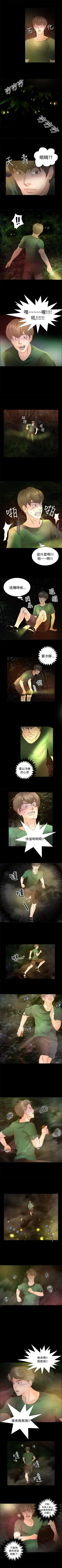 Page 31 of 叢林愛愛法則 1-49