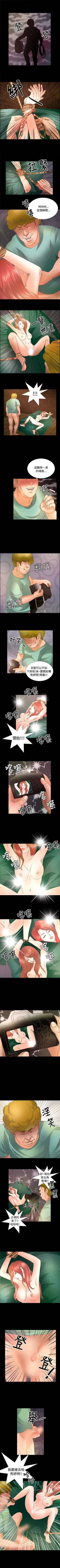 Page 45 of 叢林愛愛法則 1-49