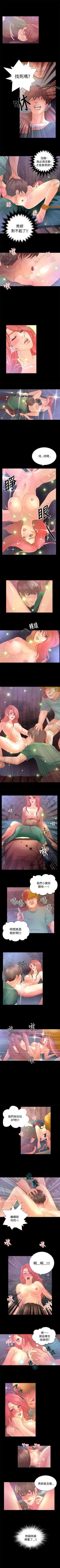 Page 54 of 叢林愛愛法則 1-49