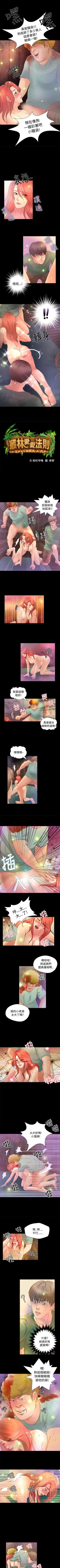 Page 57 of 叢林愛愛法則 1-49