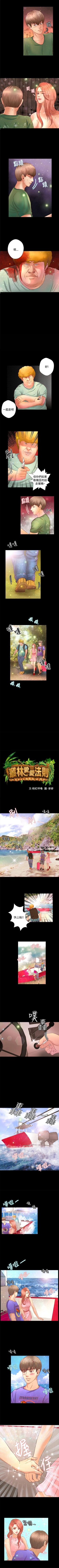 Page 64 of 叢林愛愛法則 1-49
