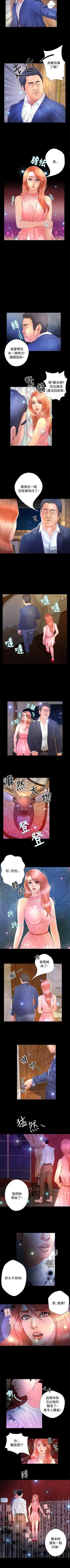 Page 69 of 叢林愛愛法則 1-49