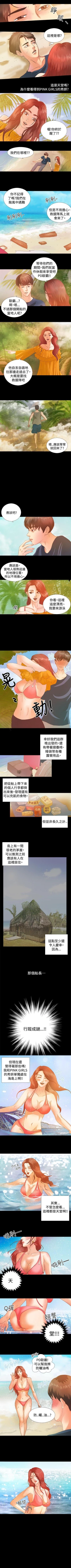 Page 6 of 叢林愛愛法則 1-49