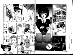 Page 14 of ADRENAR BLUE