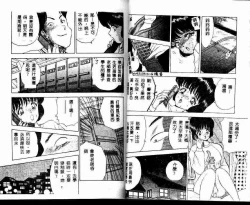 Page 36 of ADRENAR BLUE