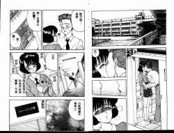 Page 3 of ADRENAR BLUE