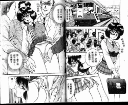 Page 79 of ADRENAR BLUE