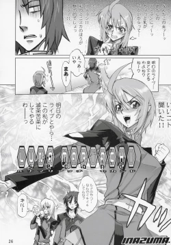 Page 25 of Inazuma Warrior 2