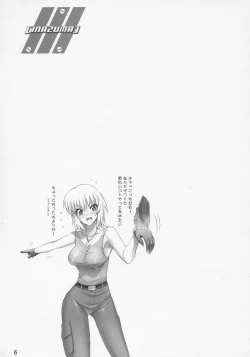 Page 5 of Inazuma Warrior 2