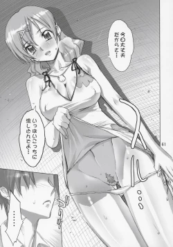 Page 60 of Inazuma Warrior 2