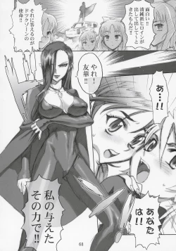 Page 67 of Inazuma Warrior 2