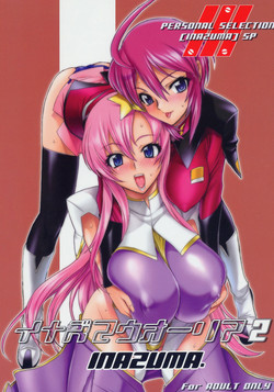 (C69) [Digital Accel Works] Inazuma Warrior 2 (Various)
