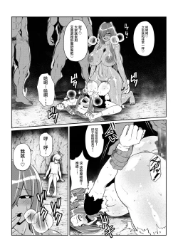 Page 11 of Tales Of DarkSide