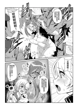 Page 6 of Tales Of DarkSide