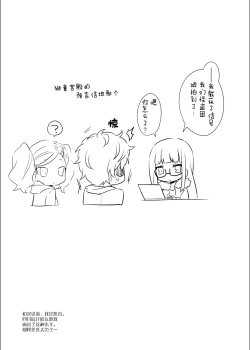 Page 22 of Kaitou-dan Leader no Himitsu no Namahousou