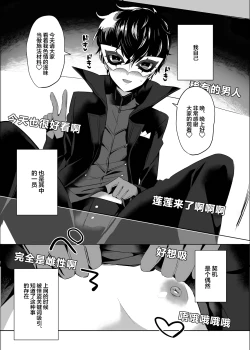 Page 6 of Kaitou-dan Leader no Himitsu no Namahousou