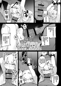 Page 10 of Botsuraku Mesugaki Reijou Shoufu Baikyaku ochi