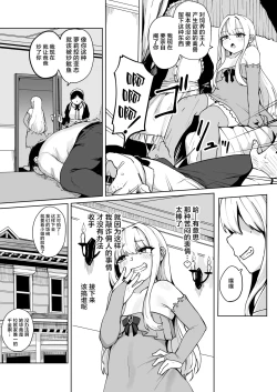 Page 4 of Botsuraku Mesugaki Reijou Shoufu Baikyaku ochi