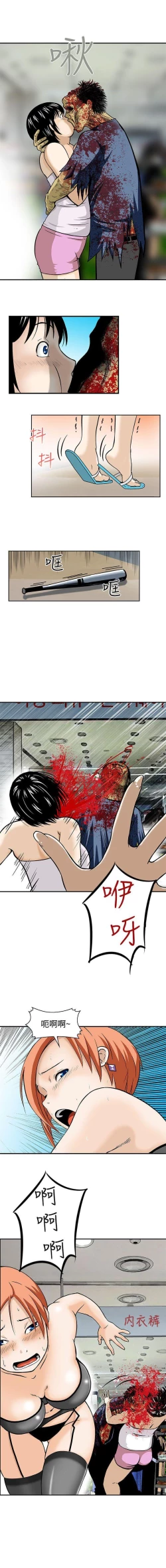 Page 11 of 豬圈 1-27