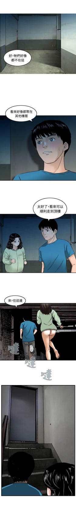 Page 33 of 豬圈 1-27
