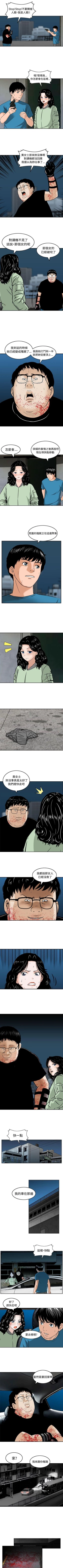 Page 36 of 豬圈 1-27