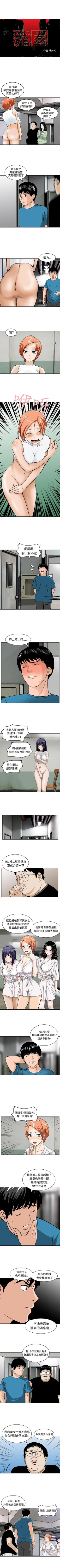 Page 38 of 豬圈 1-27