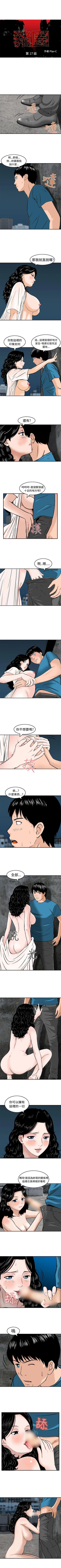 Page 61 of 豬圈 1-27