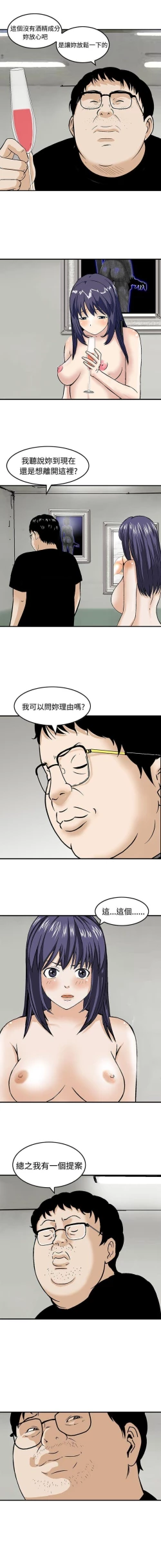 Page 64 of 豬圈 1-27