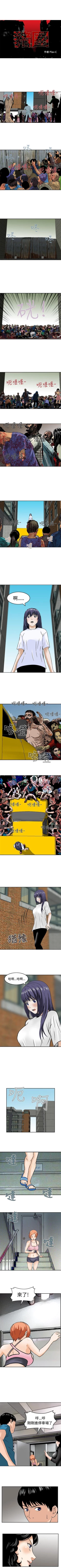 Page 73 of 豬圈 1-27