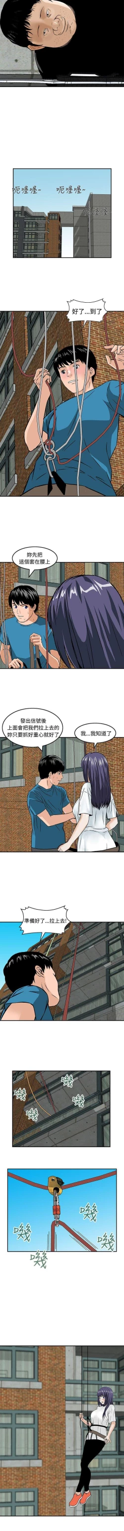 Page 80 of 豬圈 1-27