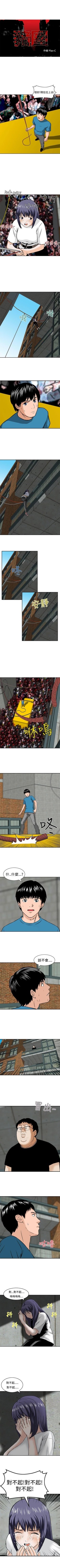 Page 81 of 豬圈 1-27