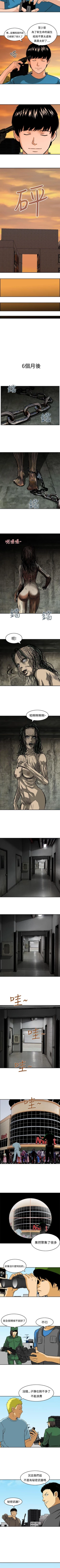 Page 83 of 豬圈 1-27