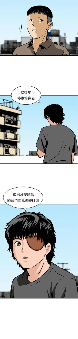 Page 84 of 豬圈 1-27