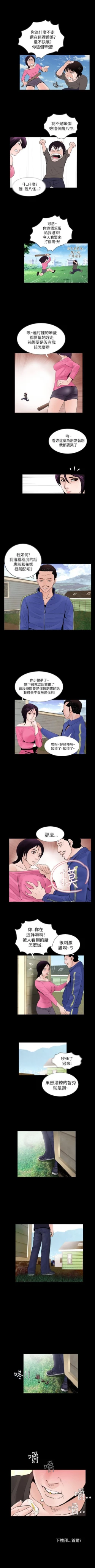 Page 10 of 失蹤 1-28