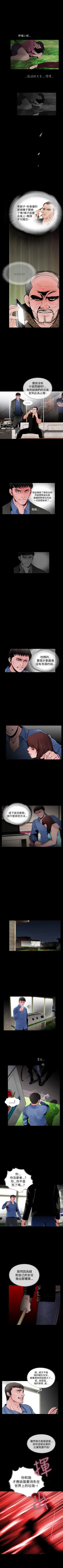 Page 112 of 失蹤 1-28