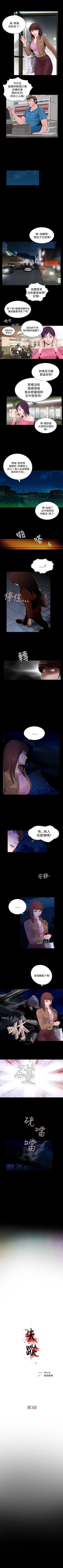 Page 12 of 失蹤 1-28