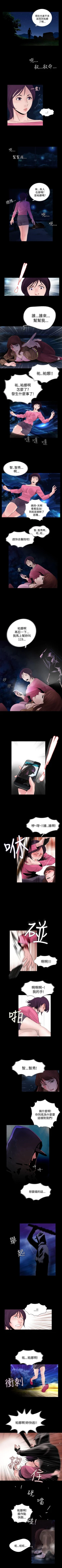 Page 13 of 失蹤 1-28