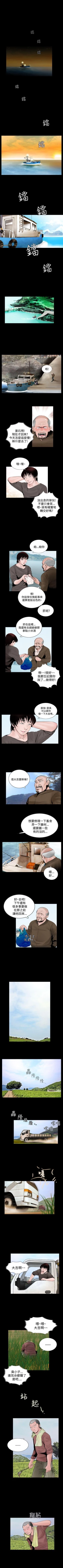 Page 15 of 失蹤 1-28