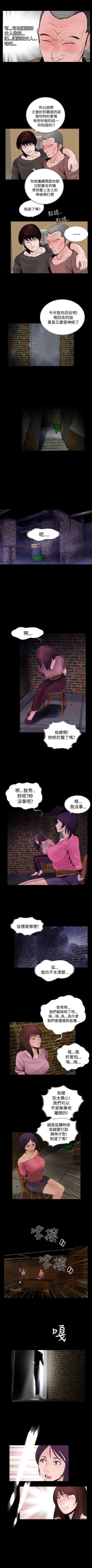 Page 18 of 失蹤 1-28