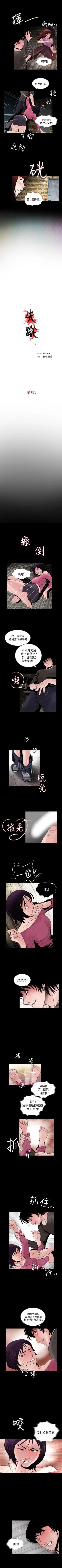 Page 21 of 失蹤 1-28