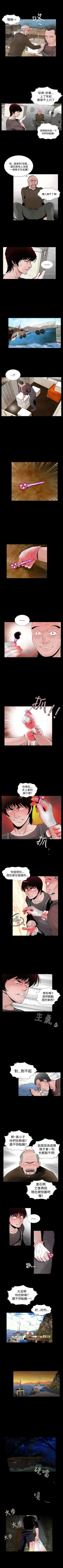 Page 30 of 失蹤 1-28