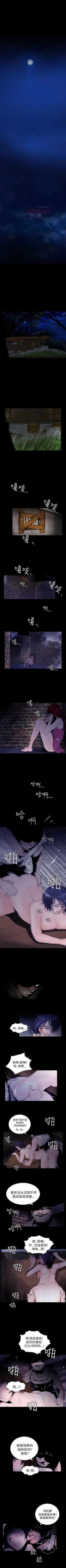 Page 3 of 失蹤 1-28