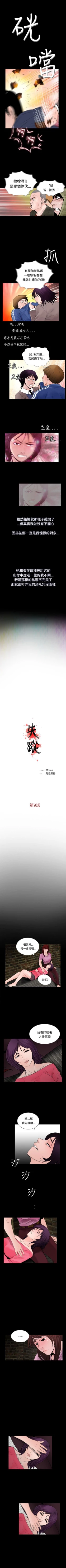 Page 40 of 失蹤 1-28