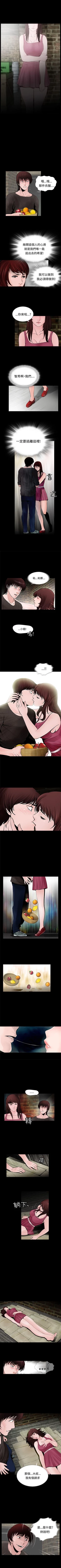 Page 42 of 失蹤 1-28