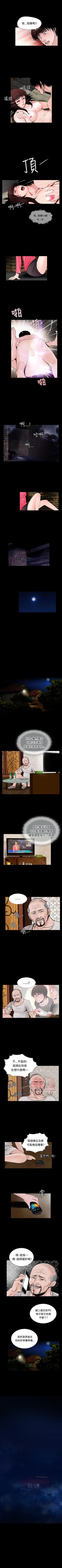 Page 47 of 失蹤 1-28